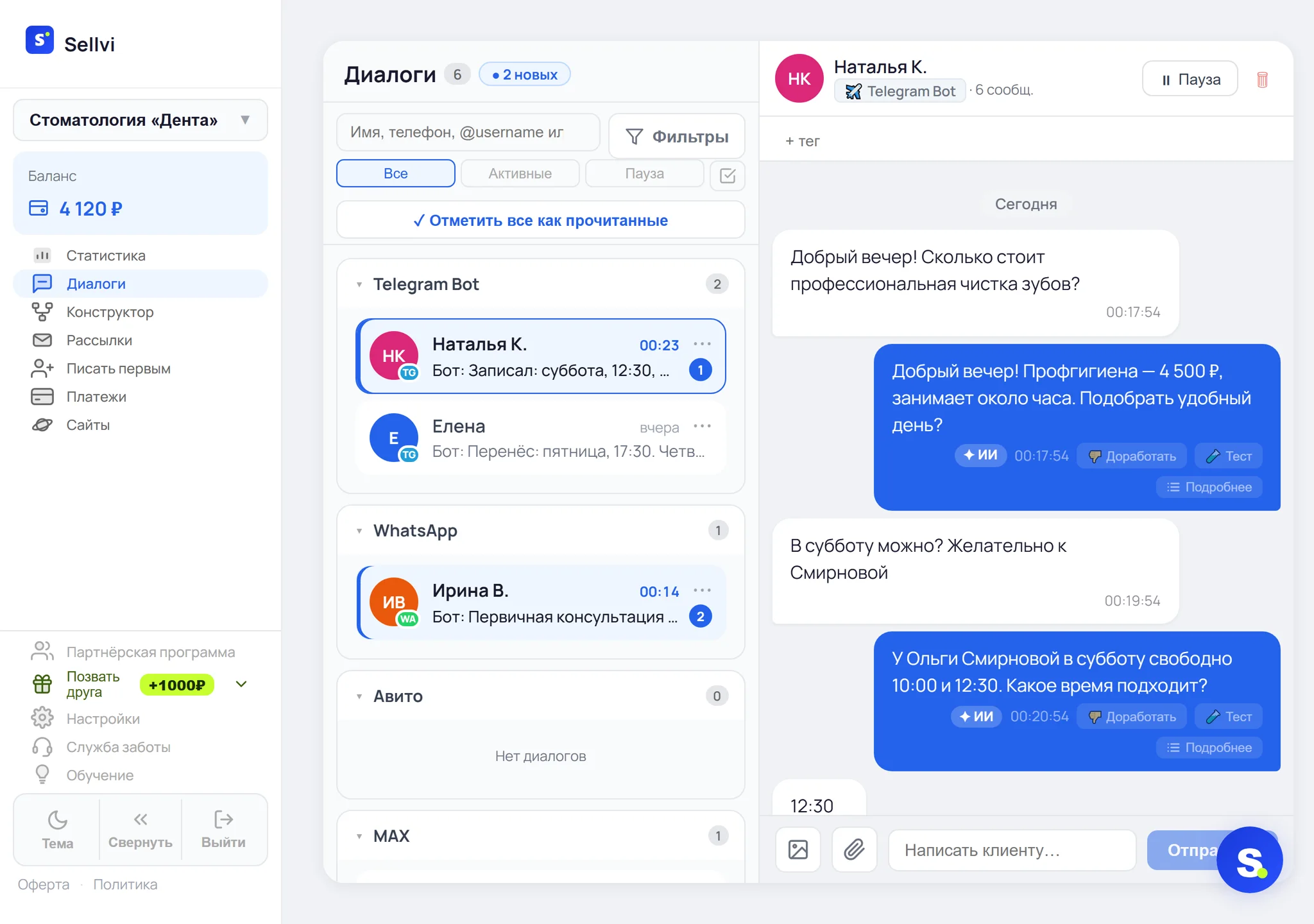 Раздел «Диалоги» в кабинете Sellvi на планшете: список переписок клиники по каналам слева, открытый чат справа